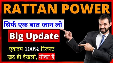 rattan power share price today news